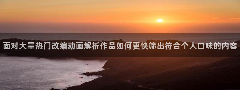 动漫作品介绍